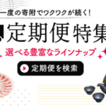 ふるさと納税は楽天カードで決済するとポイントがたくさん付くのでお得！