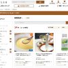 大分県竹田市（たけたし）がふるさと納税の申し込み受付を開始