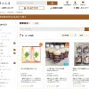 熊本県和水町（なごみまち）、ふるさと納税の申し込み受付を開始