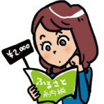 ふるさと納税の仕組みでトンガ支援金受け付け開始 御代田町 - NHK.JP